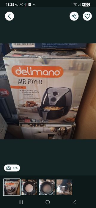 Кошница + съд за Делимано еър фрайър Про чисто нови