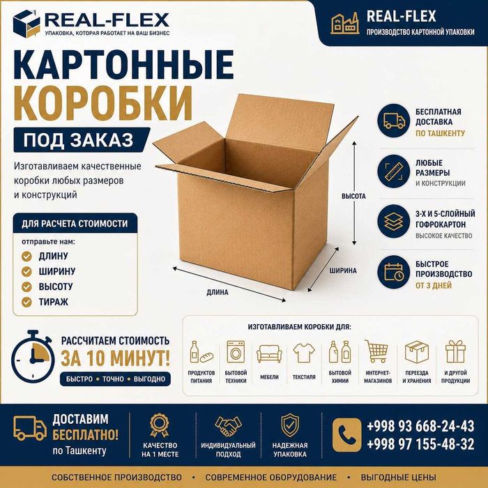 Гофра коробки производство и продажа