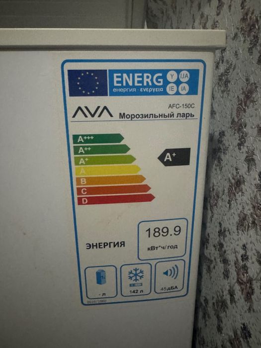 Продам, моразильник AVA