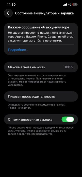 Продам айфон 11про мах
