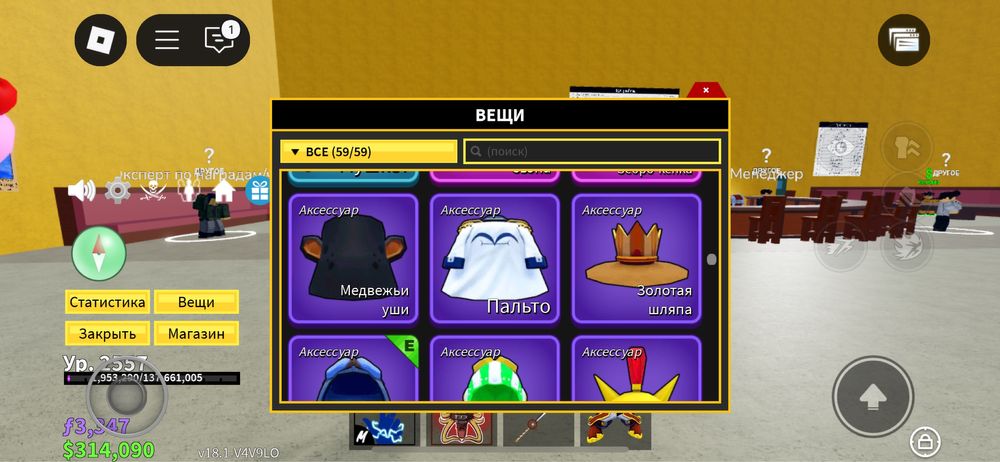 Продам аккаунт в блокс фрукт