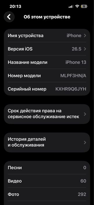 Телефон айфон 13