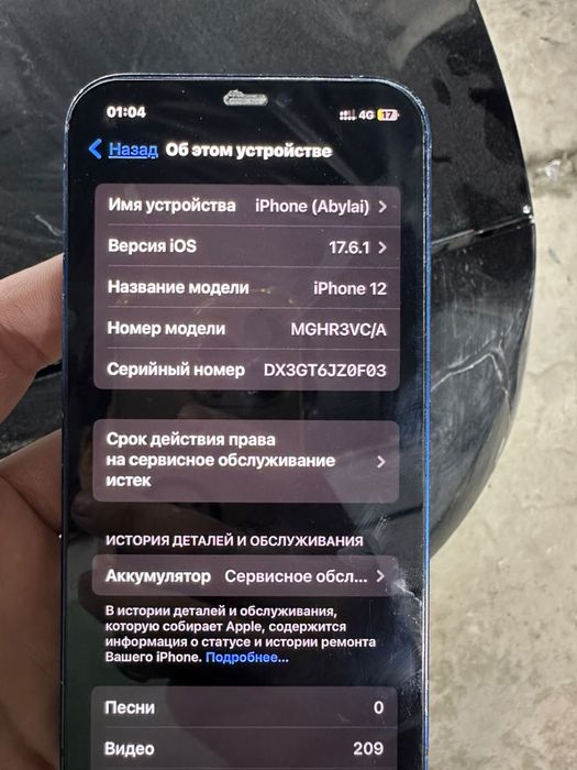 Айфон 12