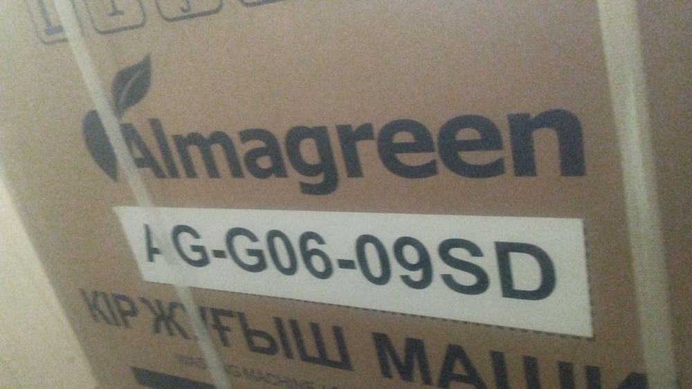 Стиралный машина нови