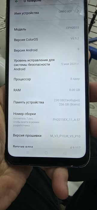 Oppo a 31 256gb\8 ядер