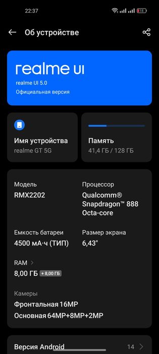 Обменяю realme gt 5g