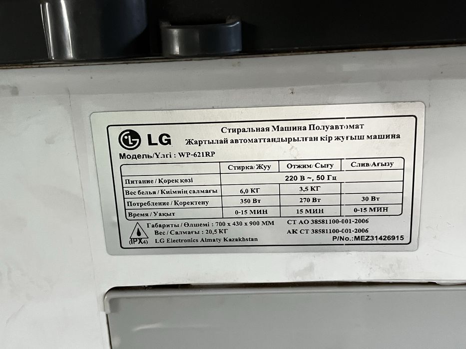 Стиральныи машина