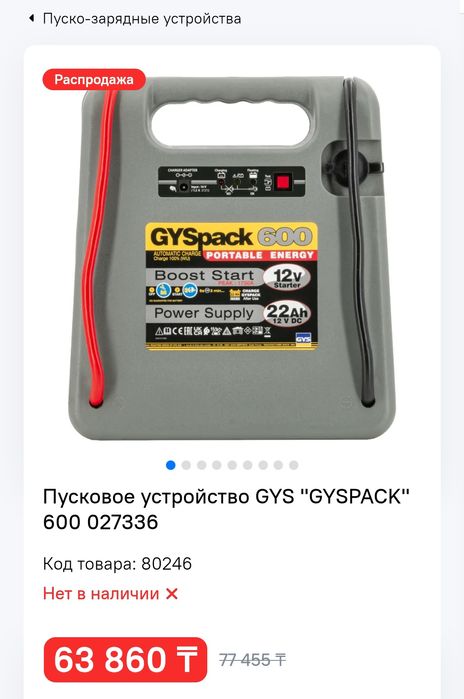 Продам пусковое устройство
