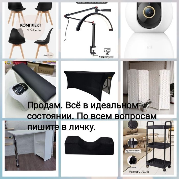 Продам всё для салона