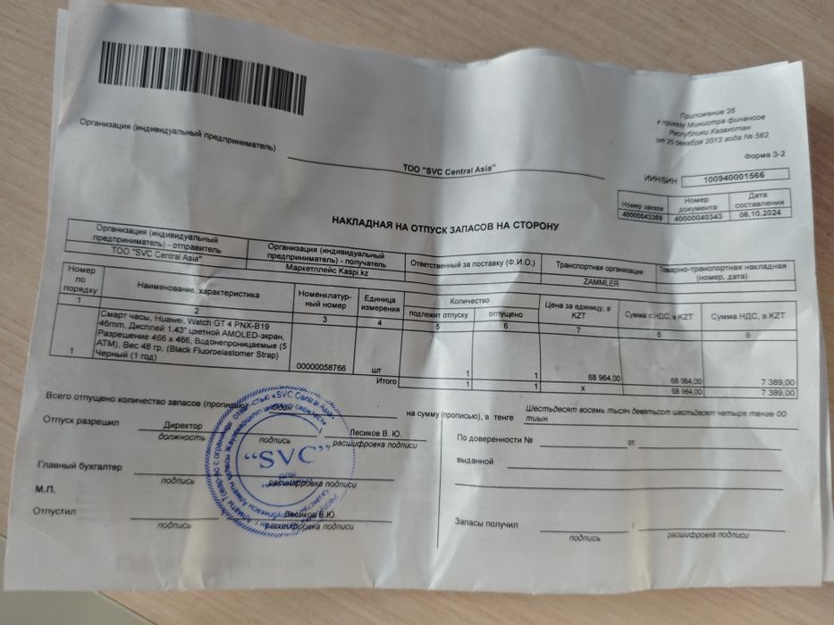 Смарт часы Huawei Watch GT4