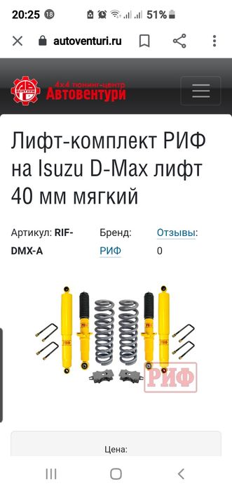 Амортизаторы на Исузу D-Max!