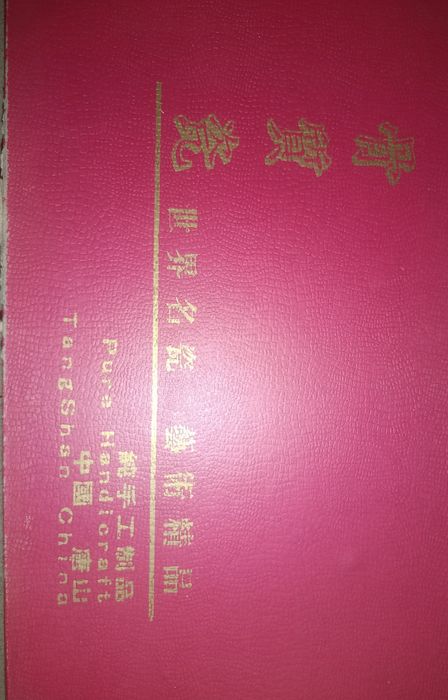 Bonechina Tang Shan сервиз за чай