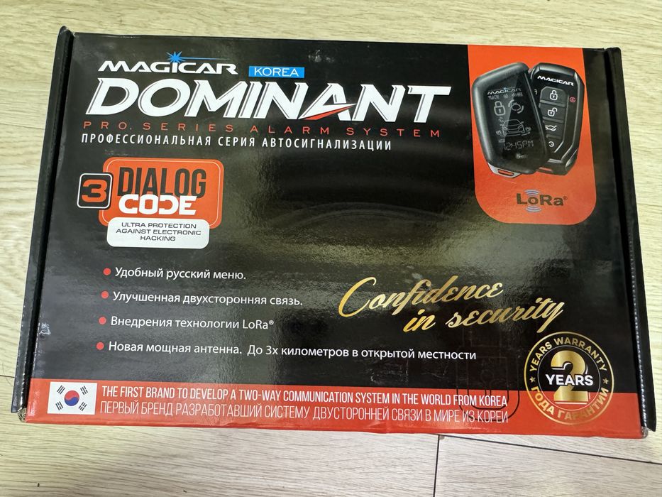 Сигнализация доминант Magicar D907S
