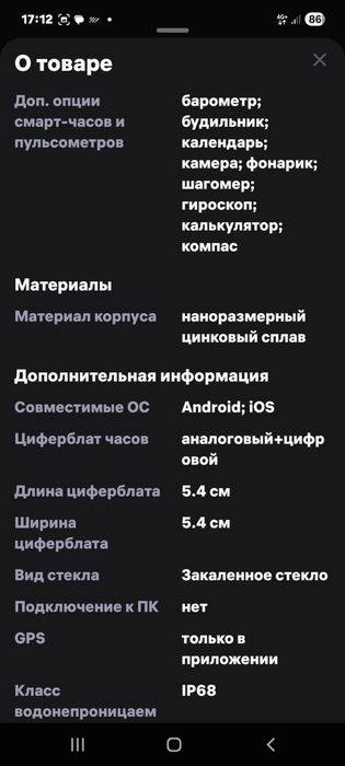 Спортивные смарт часы
