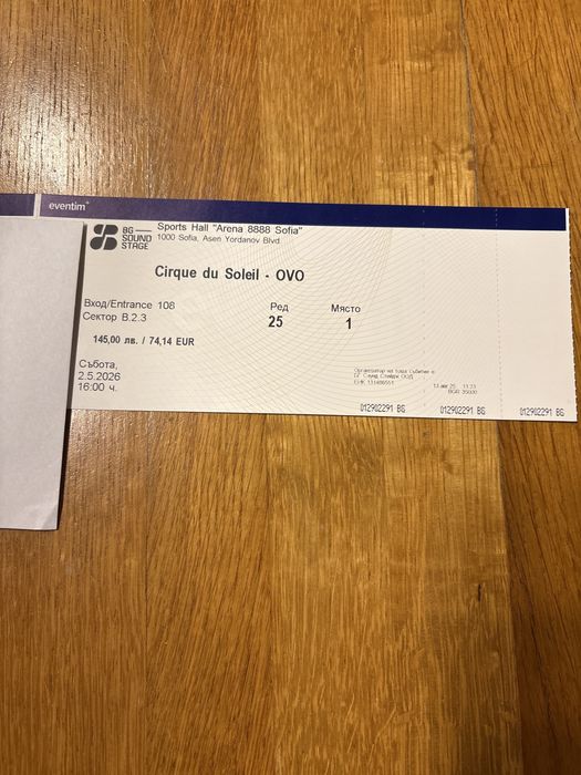 2 билета за Цирк дю Солей