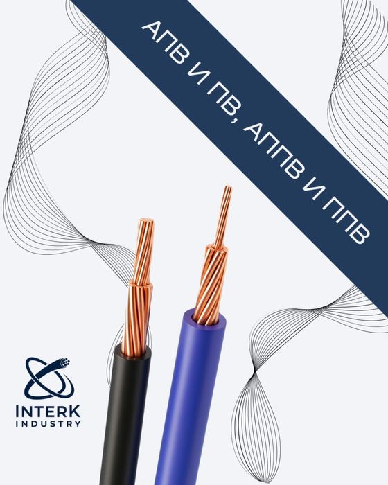 Продам кабель ГОСТ оптом и розницу.