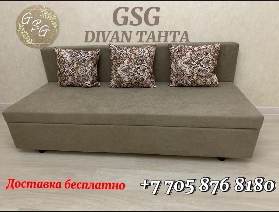 АКЦИЯ! Диван тахта раскладной