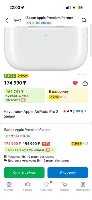 iSpace AirPods Pro 3 (оригинал)