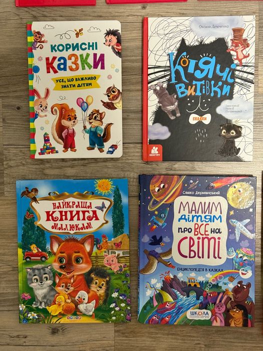 Книги на украинском языке