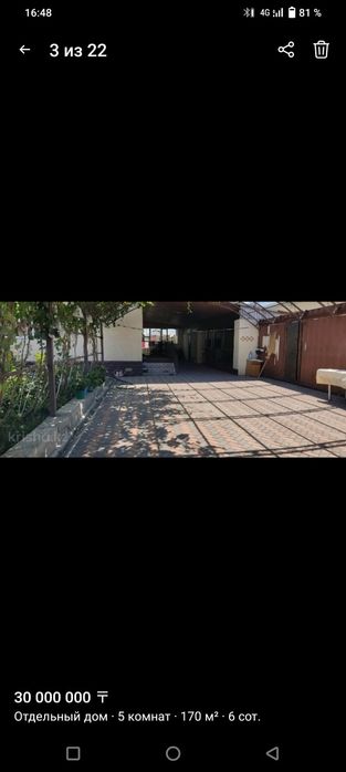 Продам дом СРОЧНО!!!