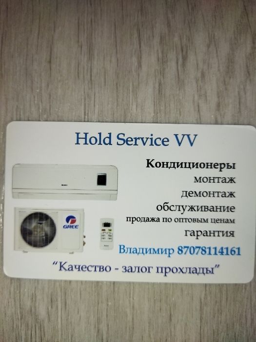 Установка ремонт сервис обслуживание кондиционеров