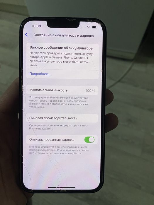 Айфон 13 256 гб.