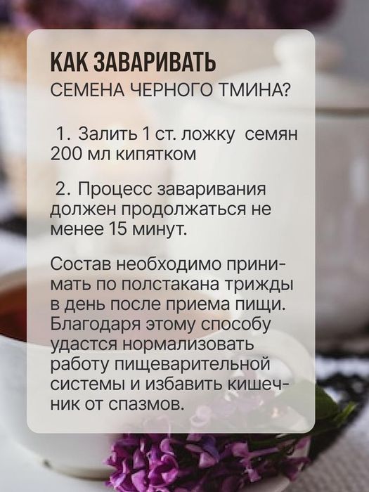 Семена Черного Тмина Эфиопия