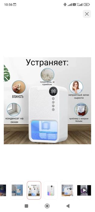 Осушитель воздуха