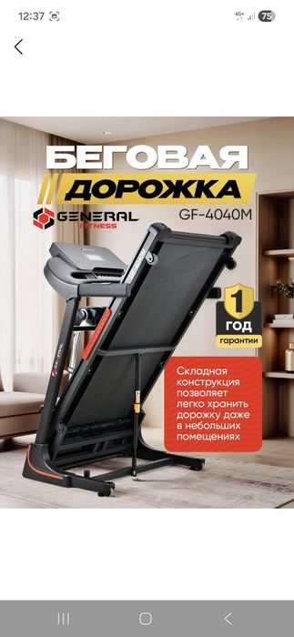 Беговая дорожка Yugurish yulakchasi