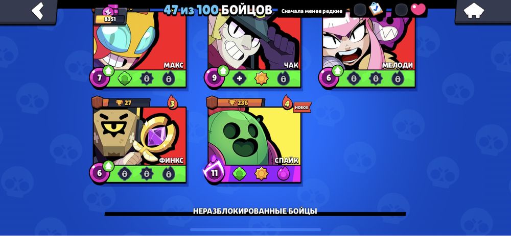 Продаю бравл старс акк 500 тг