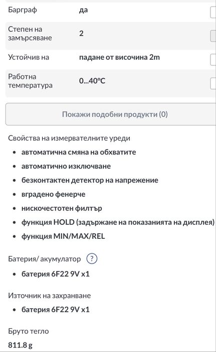 Multimeter Solar UT196 UNI-T