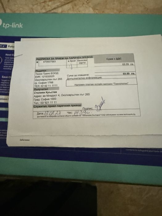 Рутер Tp-Link Archer 1500 / AX17