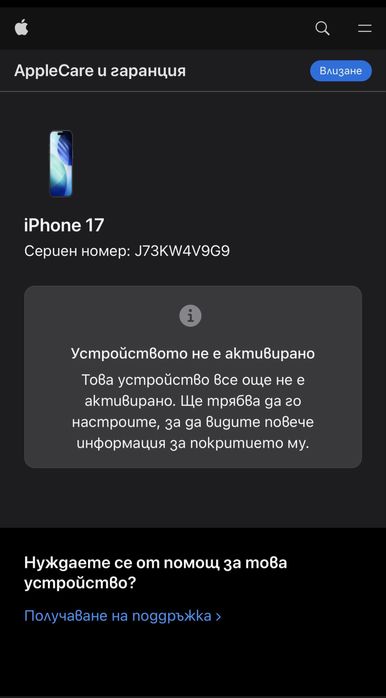 Apple iPhone 17,Black,256GB *ЧистоНов*2г Гаранция*