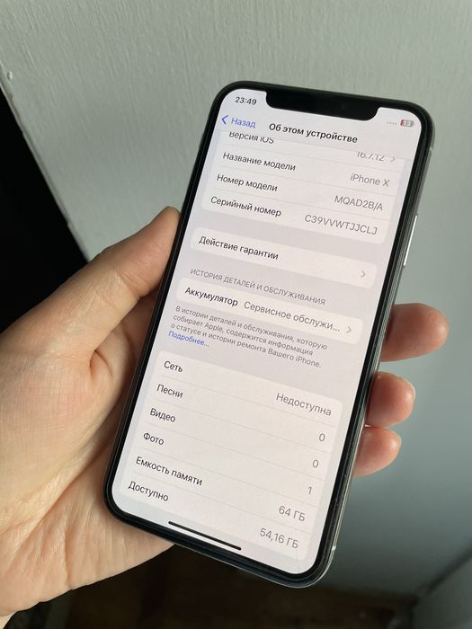 Iphone x 64gb идеал