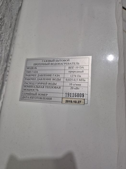 Газовая колонка Луч