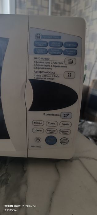 Продам микроволновку