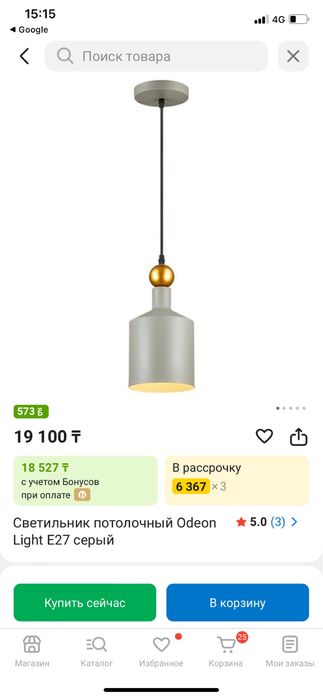 Люстра набор комплект