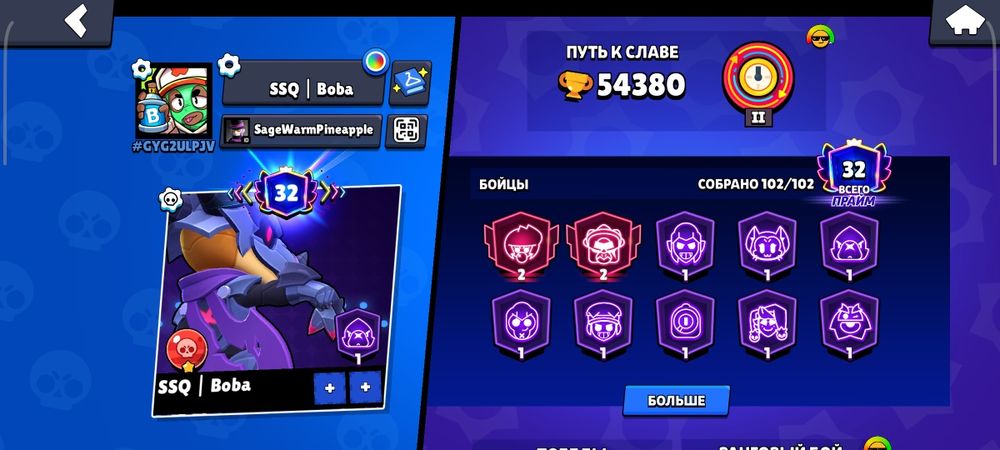 Аккаунт Brawl stars обменяю