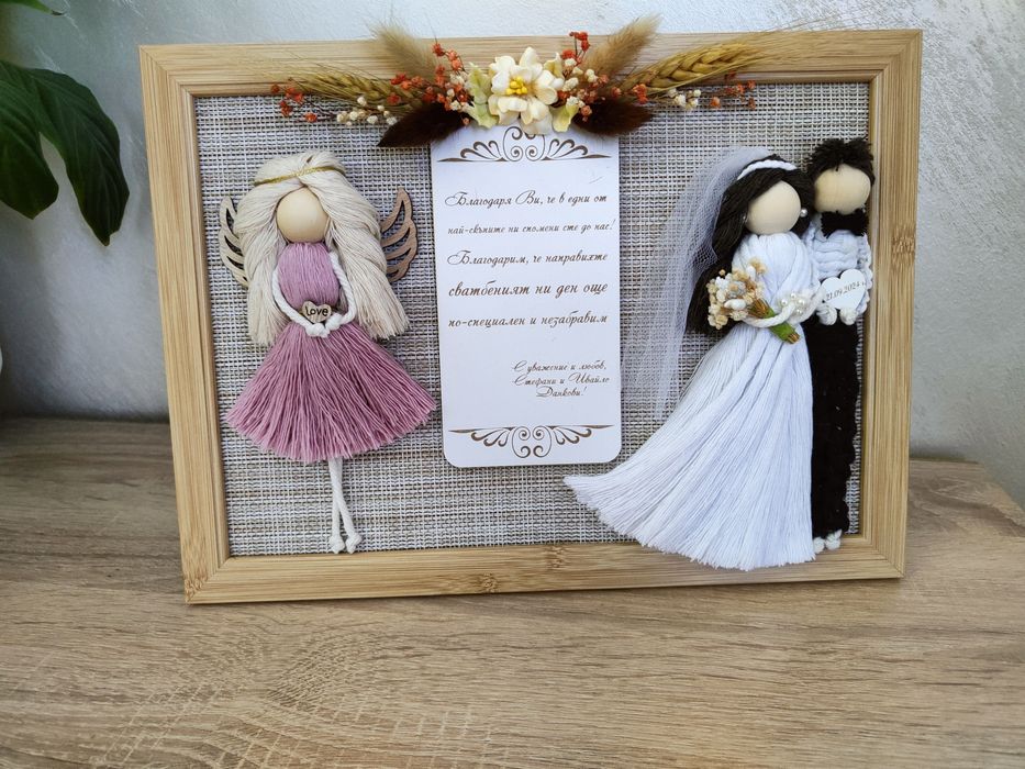 Макраме кукли в рамка