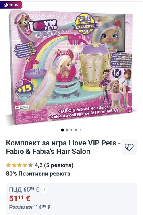 Продавам детски играчки