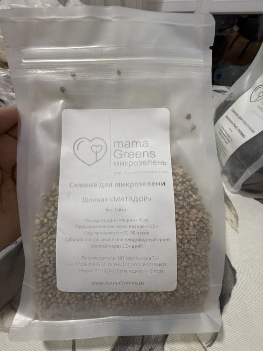 Семена для микрозелени