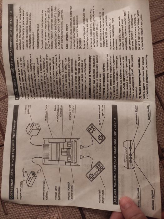 Продам Dendy приставку