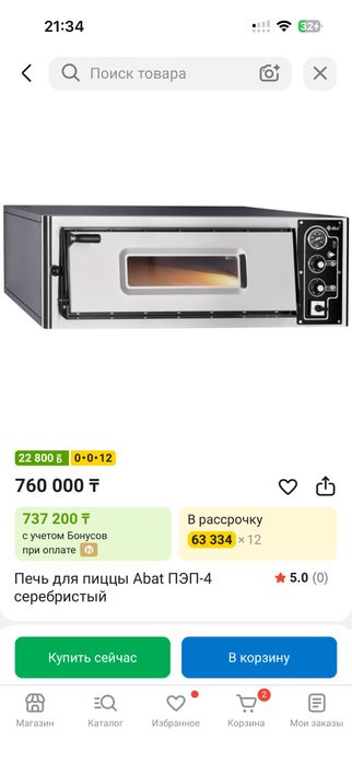 Пицца печь Абат
