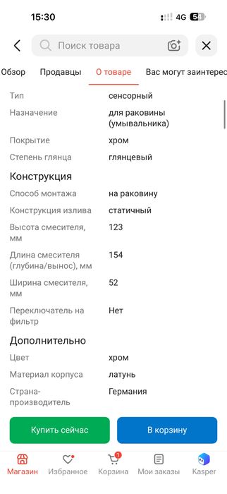 Фирменный сместитель Grohe новый оригинал