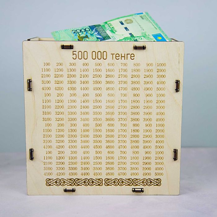 Копилка на 500 000 тг