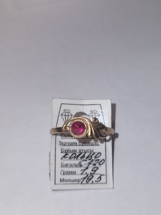 Кольцо золотое с камнем