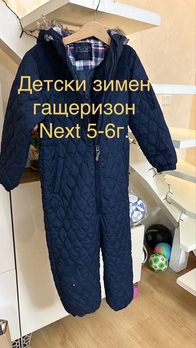 Детски якета -пухени, дълги, зимен гащеризон