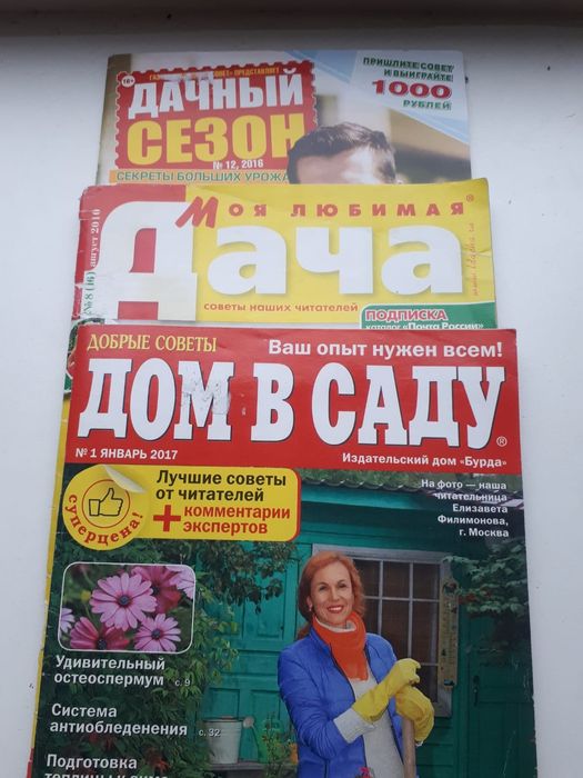 Литература для огорода, дачи