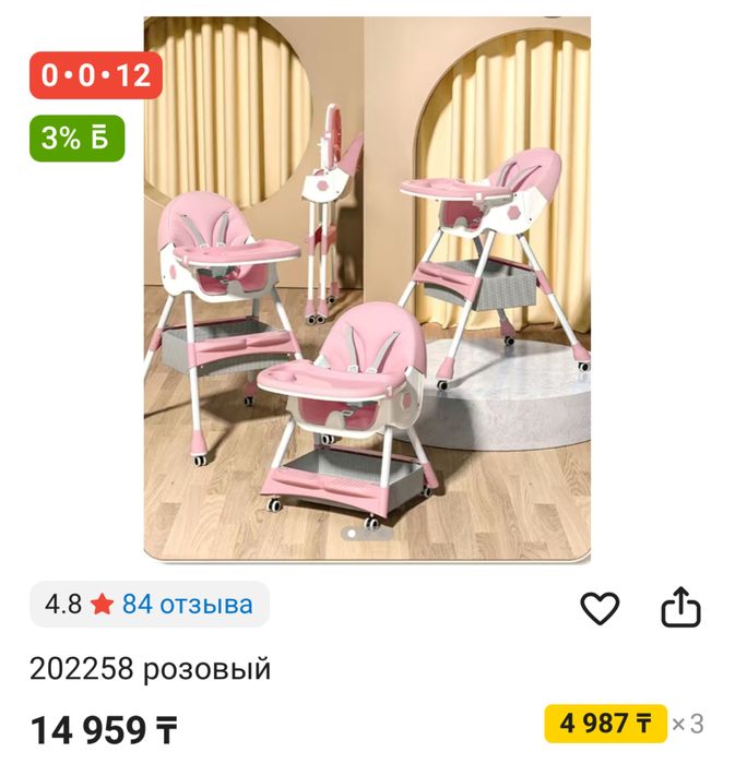 Стульчик для кормления