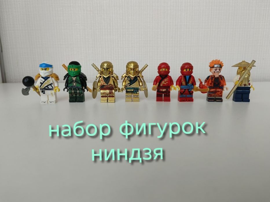 Набор фигурок лего